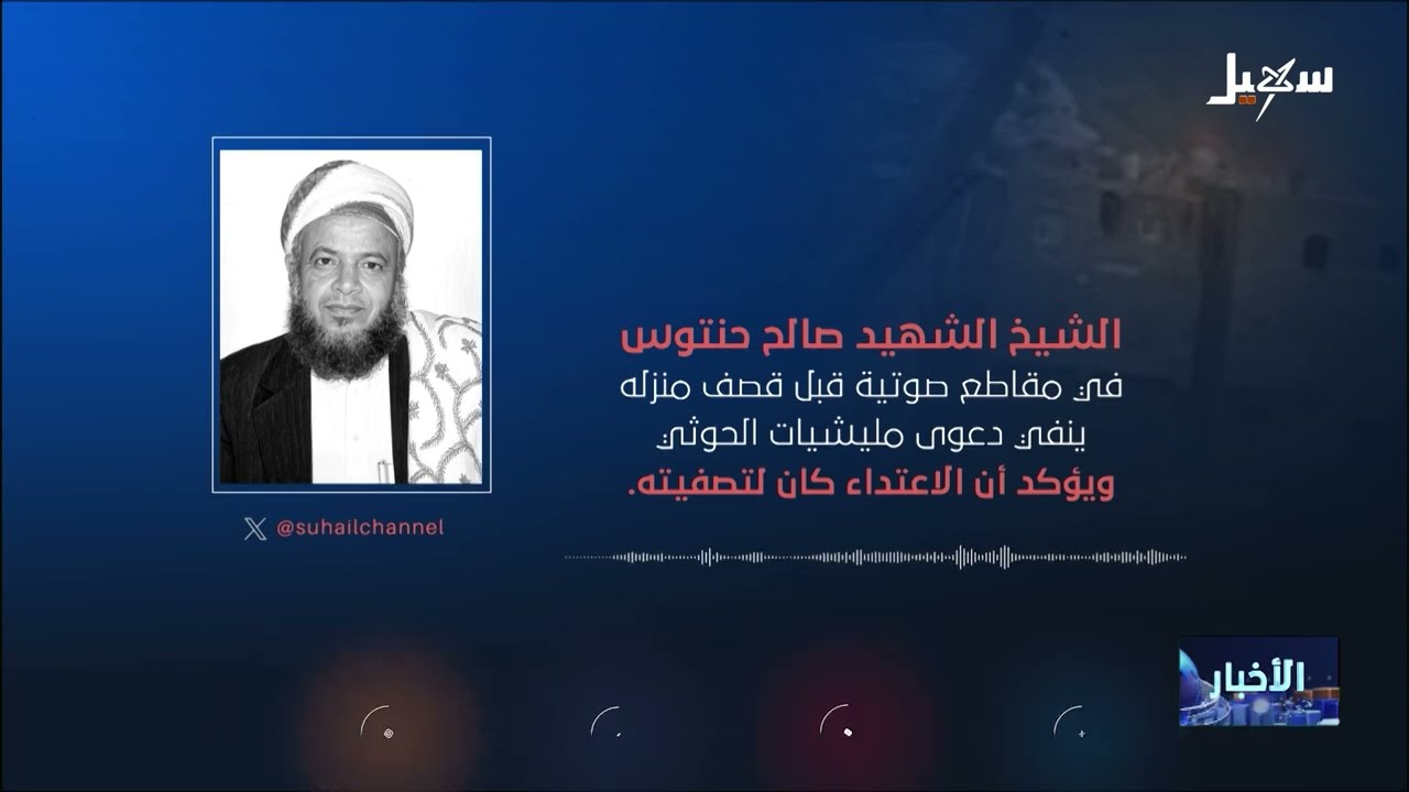 نشرة الأخبار الرابعة مساءً 7 - 7 - 2025