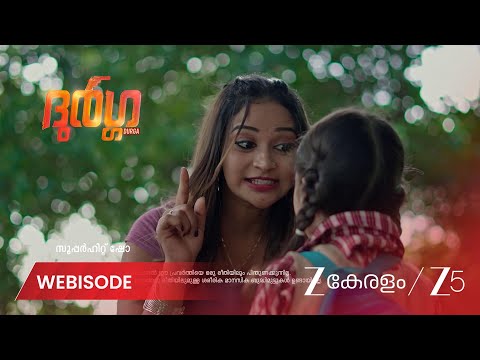 Durga | ധ്വനിമോളെ വേദനിപ്പിച്ച് താര