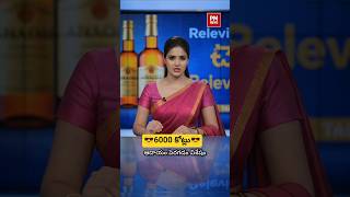   Vs   telangana Revenue Vs Scheme Cost  pmnews telangananews