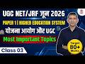 UGC NET || Paper 1 || unit 10 || योजना आयोग और UGC Class 03 | उच्च शिक्षा प्रणाली #ugcnet2025