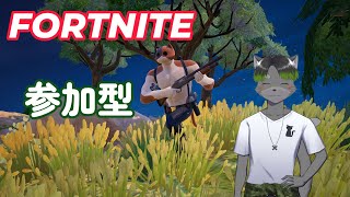 フォトナ参加型配信【FORTNITE】【Vtuber】