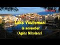 Beautiful view  Lake Voulismeni  in november  (Agios Nikolaos) / Вулисмени в ноябре