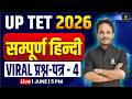 UP TET HINDI CLASSES | TET 2026 | Hindi Grammar - 4 | Theory + PYQ  | Satish Sir