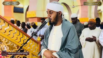 ليلة 17 رمضان 1446هـ || تلاوة رائعة || سورة مريم كاملة || الشيخ عبد الرحمن غازي