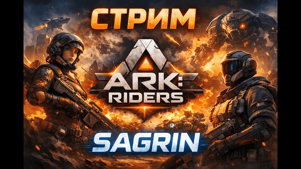 Ark Riders Caracter Ark Riders: я новичок, а они уже охотятся на меня! 🔥 (Portrait) - YouTube