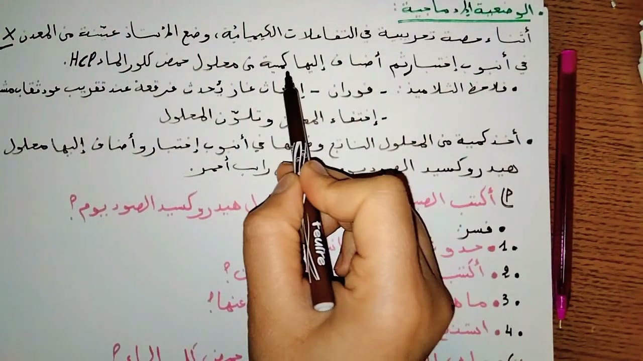 فرض للفصل 2فيزياء 4متوسط لاتنسى صندوق الوصف