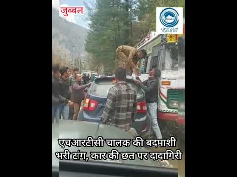 HRTC | Sukhu Govt | Himachal Police |