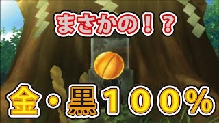 妖怪ウォッチ3 スシ テンプラ 裏ワザなし スペシャル五つ星コイン5回 金 黒100 の神引き Youtube 妖怪ウォッチ3 スシ テンプラ 裏ワザなし スペシャル五つ星コイン5回 金 黒100 の神引き Youtube