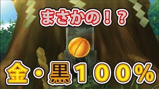 妖怪ウォッチ３ スシ テンプラ 裏ワザなし スペシャル五つ星コイン５回 金 黒１００ の神引き Youtube