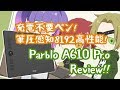 Parblo A610 Pro Review!!【11/20新発売ペンタブレット スマホAndroid端末でも絵が描ける!!】