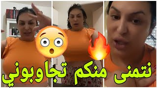 ⛔نطرح عليكم سؤال واحد وجاوبوني  بصراحة 😱Diva Rebecca