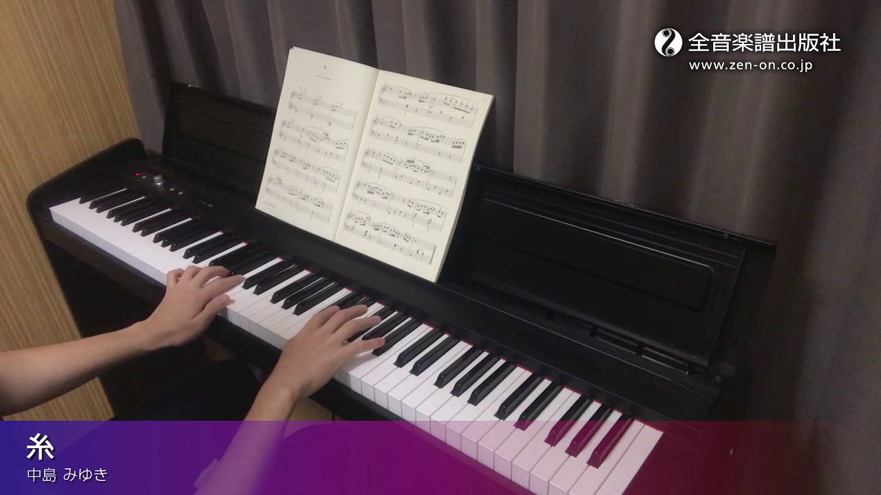 糸」おとなの定番レパートリー100 [イエロー] 第2版 全音楽譜出版社