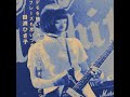 タッチ (Electronic Cover of Number Girl)