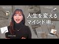 【OL必見の保存版】凡人OLから海外移住。夢を叶えた"7つのマインド術"