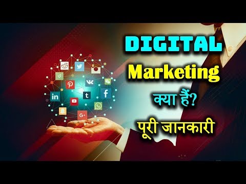 What is Digital Marketing With Full Information? – [Hindi] – Quick