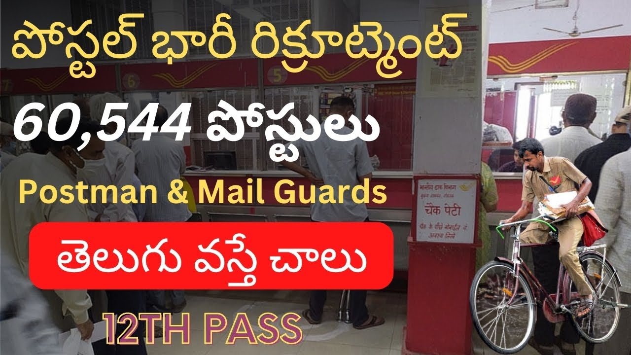 Indian Postal Jobs 2022 Latest Jobs In