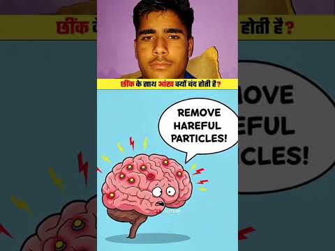 WHY DO OUR EYES CLOSED WHEN SNEEZE? #beautiful #viralvideo #shortsfeed