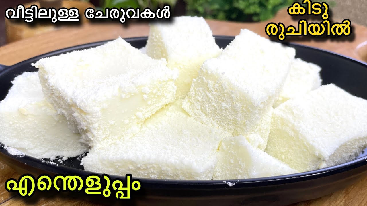 👌വായിലിട്ടാൽ അലിഞ്ഞിറങ്ങും രുചിയിൽ😋വെറും മൂന്ന് ചേരുവകൾ കൊണ്ട് ഒരു കിടു ഐറ്റം |Evening Snack|Pudding