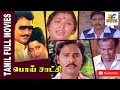 Poi satchi  1982  k bhagyaraj  raadhika  tamil super hit full movie