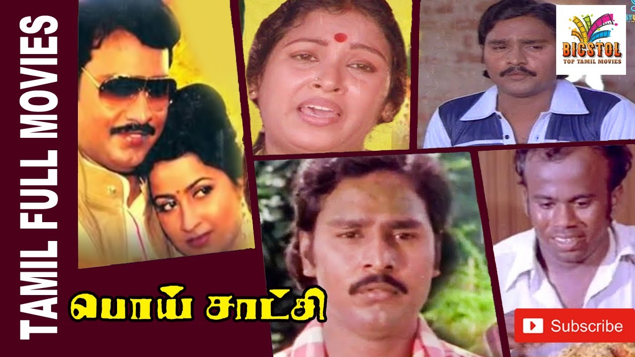 Poi Satchi  1982  K Bhagyaraj  Raadhika  Tamil Super Hit Full Movie