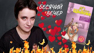 видео: БЕСЯЧИЙ ВЕЧЕР. ОТКРОВЕНИЯ СОДЕРЖАНКИ картинка: БЕСЯЧИЙ ВЕЧЕР. ОТКРОВЕНИЯ СОДЕРЖАНКИ