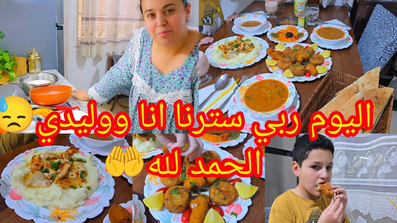 اليوم ربي سترنا انا ووليدي😓الحمد لله🤲طاولة رمضان/ افخاذ الدجاج🍗 مقرمشة محشين بالفرماج😋اسرع بوري  