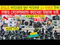DSLR Camera🔥Price in Bangladesh 2026 | Canon, Nikon, Sony Camera Price Update | Professional Cameras