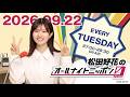 松田好花のオールナイトニッポン0(ZERO) 出演者 :松田好花 2026.09.22