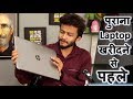 10 Things To Check Before Buying a Used Laptop || second hand laptop Buying Guide