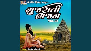 Gujarati Bhajan, Vol. 31