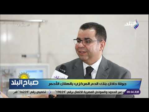 صباح البلد مدير بنك الدم المركزي نمتلك سيستم متطور لحفظ بيانات المتبرعين