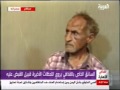 سائق القدافي يروي كيف تم القبض على القدافي سائق القدافي يروي كيف تم القبض على القدافي