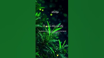 سورة الفاتحة. #القرآن_الكريم #اكسبلور