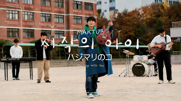 마크툽(MAKTUB) – 시작의 아이 ハジマリのコ (Starting With You) M/V