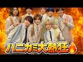 「Hey! Say! JUMP新曲『ハニカミ』でファン大興奮！TikTok&amp;投票でも話題🔥 #ハニカミ #JPop #HeySayJUMP」