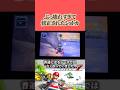 【マリオカート7】速すぎて任天堂に修正されたウーフーアイランドのバグショートカット