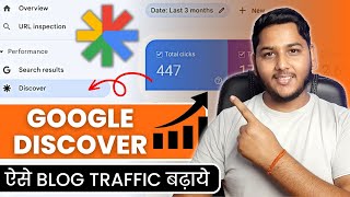 Google Discover: Get Millions of Organic Blog Traffic from Discover Feed