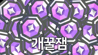 시간순삭 역대급 다이아 대전