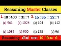 Number Analogy Reasoning Tricks | 5 सेकंड में हल करें | For SSC CGL, GD, RPF ||   Examdost 2.0