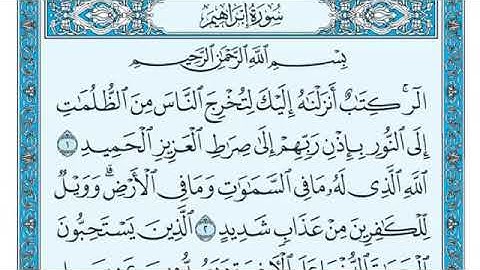 سورة إبراهيم مكتوبة كاملة بصوت الشيخ ماهر المعيقلي ((الفيديو مأخوذ من قناة القرآن الكريم))