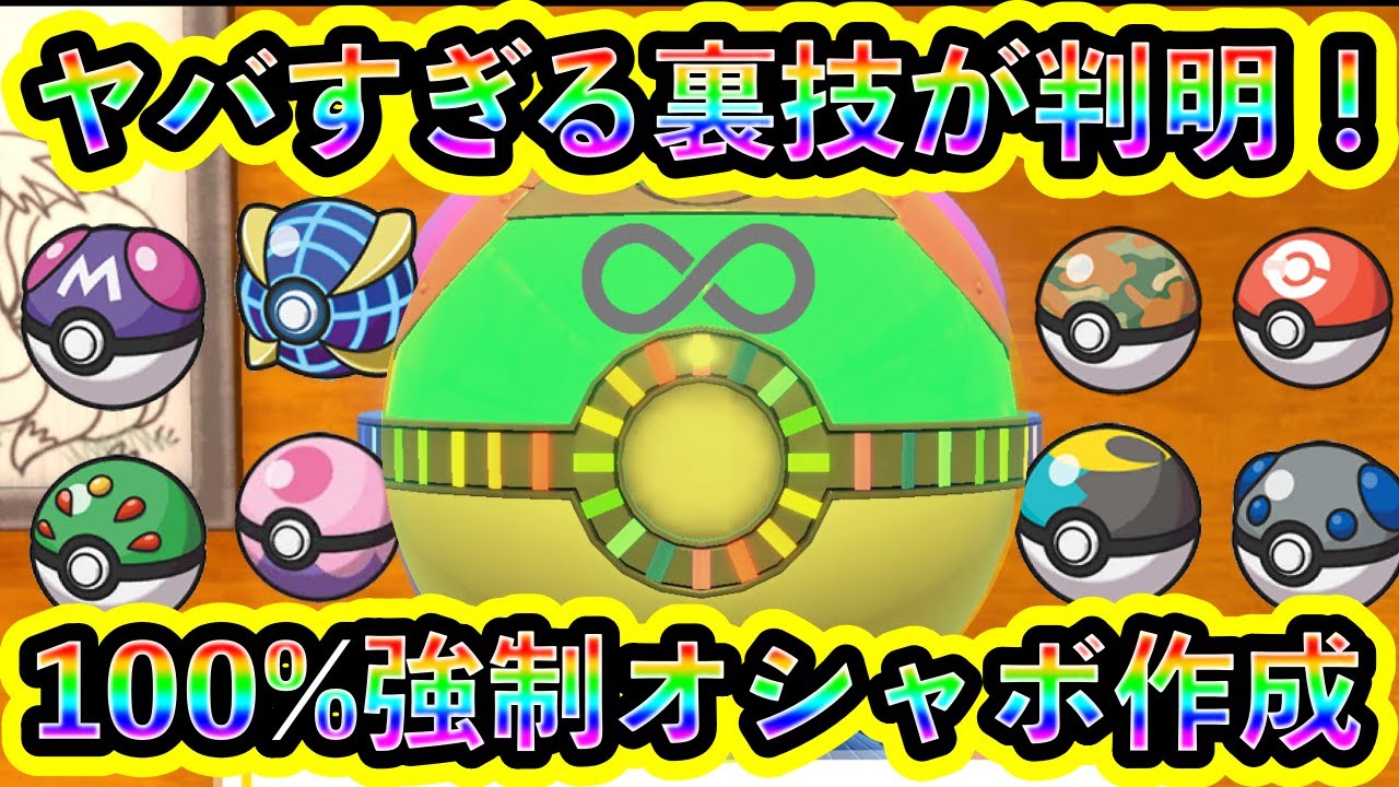 Pokemon SV] New trick! Anyone can now easily get 100% of their 