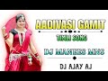 Aadivasi gamit  timli song  dj manees mns  dj ajay aj