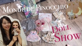 皮諾丘的夢之島娃展購物分享Monde de Pinocchio Doll Show ...