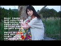 永井龍雲・・れんげ草の唄