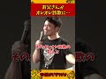 お父さんにオレオレ詐欺の電話が…【加藤純一 ピザラジ 切り抜き】#Shorts