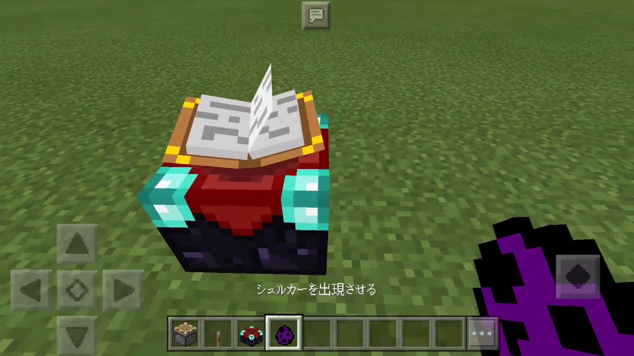 Minecraft Pe シュルカーとエンチャント台を合体 やり直し編 マインクラフトpe Youtube