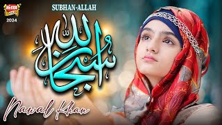 Nawal Khan | Subhan Allah | New Heart Touching Kalam 2024 |  Video | Heera Gold