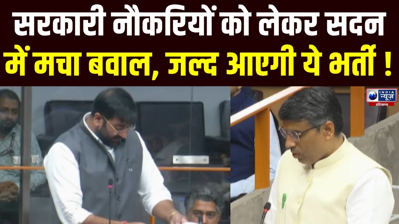 Haryana Vidhansabha: Arjun Chautala ने सरकार पर गलत डाटा देने का आरोप लगाया | India News