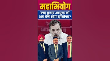 Process of Impeachment and Election Commission#eci #election #evm