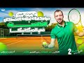 مراجعه ليله الامتحان الرياضيات التطبيقيه الميكانيكا علمي فقط الصف الثاني الثانوي امتحانك هنا